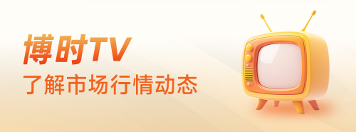博时TV